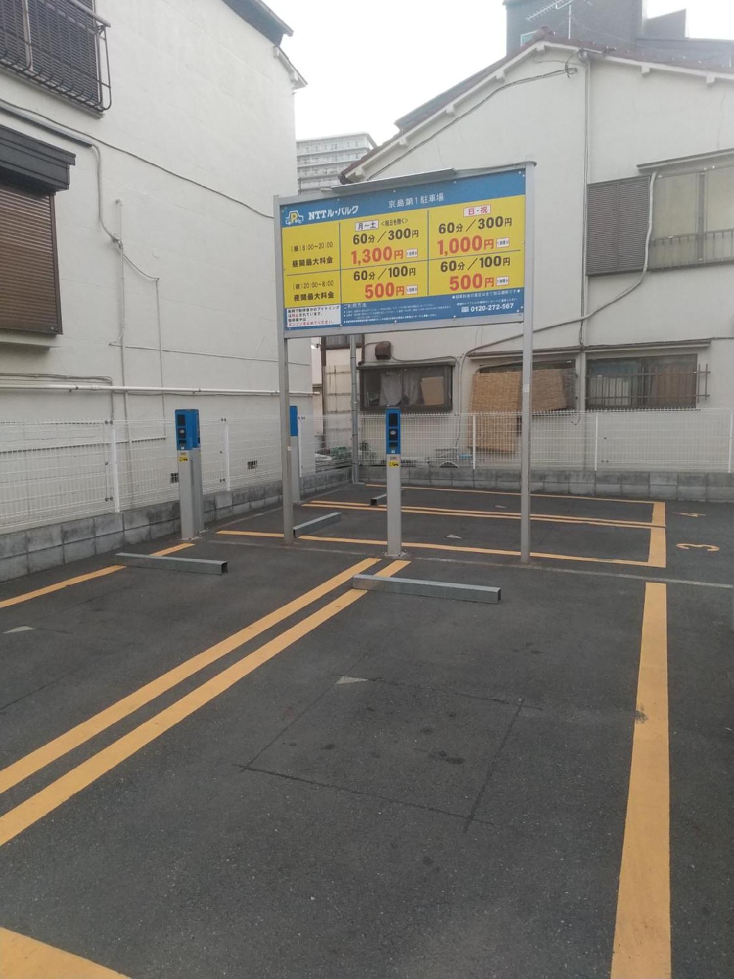 Apartamento Lily Sumida Tokio